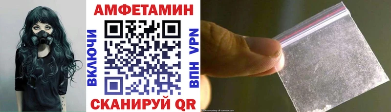Amphetamine Розовый Спасск