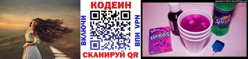 KRAKEN как войти Спасск Кодеин напиток Lean (лин) цена наркотик