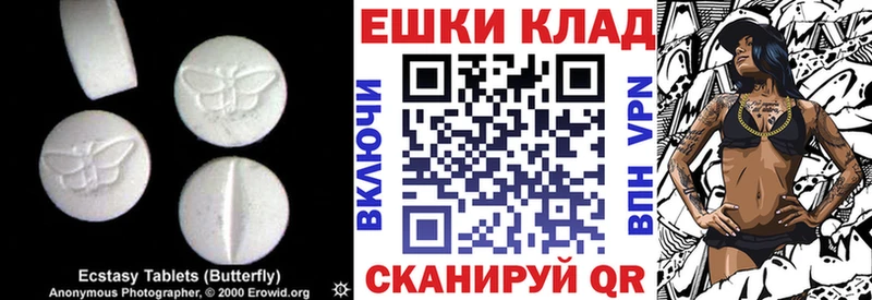 Ecstasy Cube ОМГ ОМГ онион Спасск