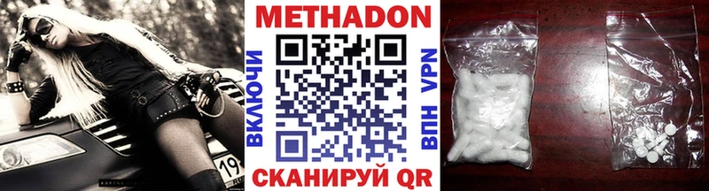 Метадон белоснежный даркнет официальный сайт кракен вход Спасск наркота